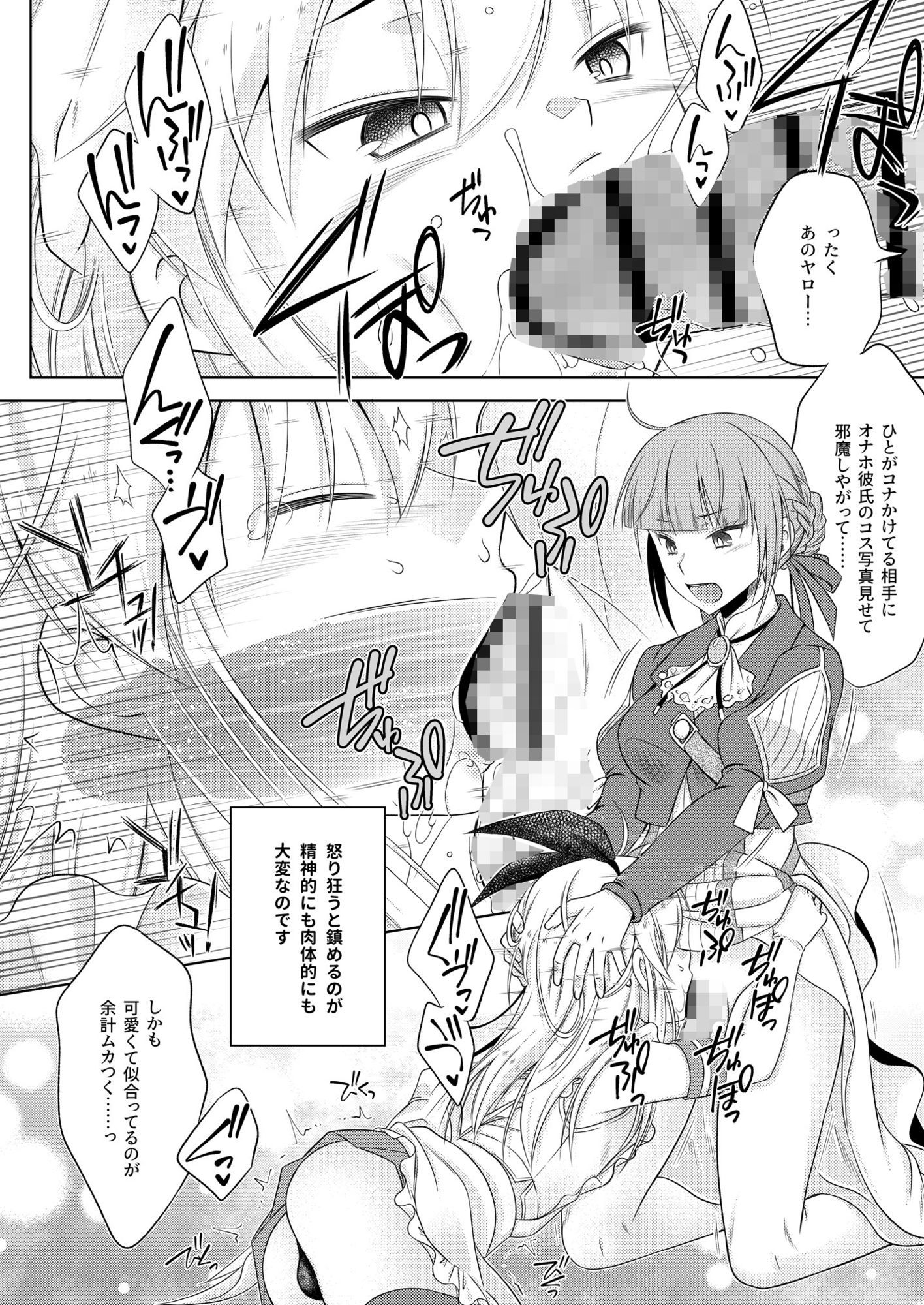 暴君系ふたなり姉がいる島風くんの近況