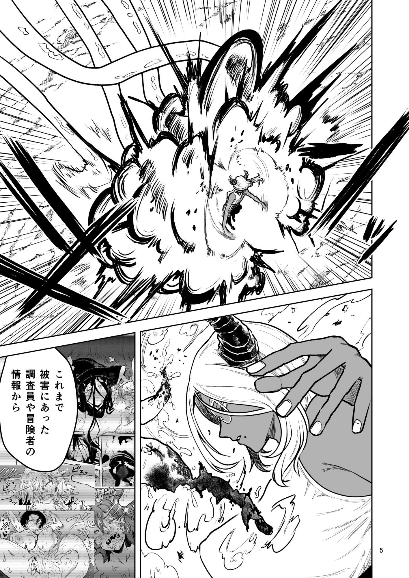 絶頂洞窟ザ・ファイナル