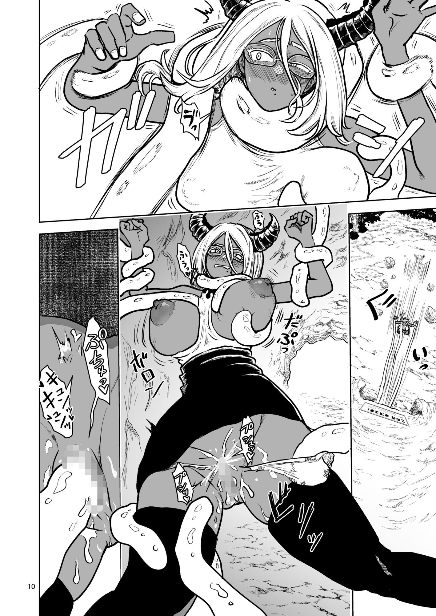 絶頂洞窟ザ・ファイナル