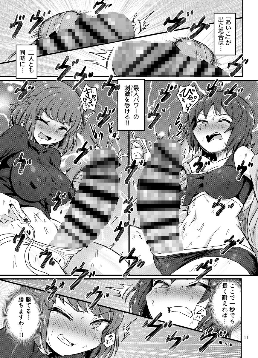 ふたなりバトル三番勝負