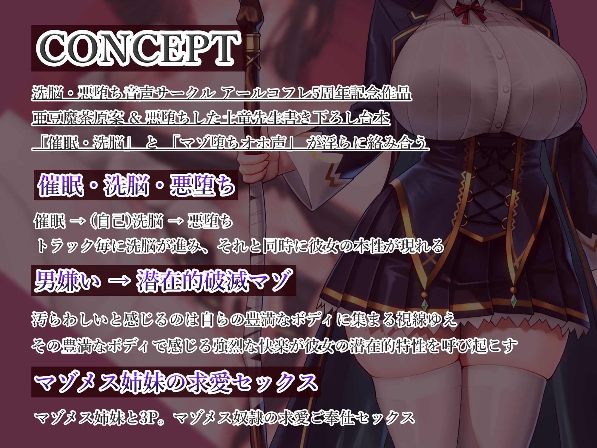 男嫌いの天才魔法師わからせ調教〜究極の淫乱破滅マゾ堕ち