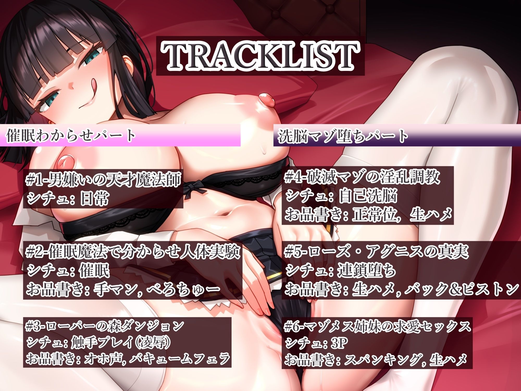 男嫌いの天才魔法師わからせ調教〜究極の淫乱破滅マゾ堕ち