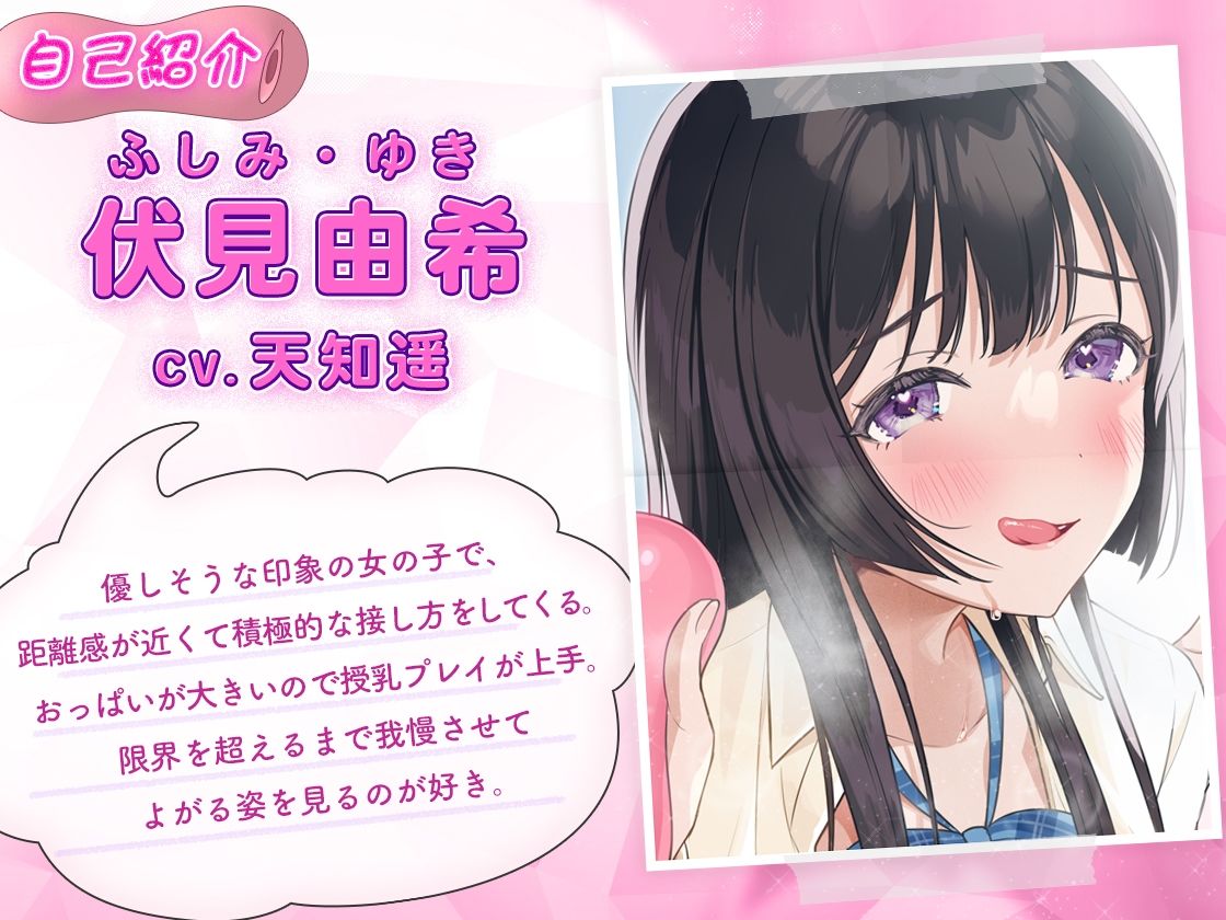 オナサポ科の●●双子ママ♪〜焦らしテクで快楽絶頂！〜
