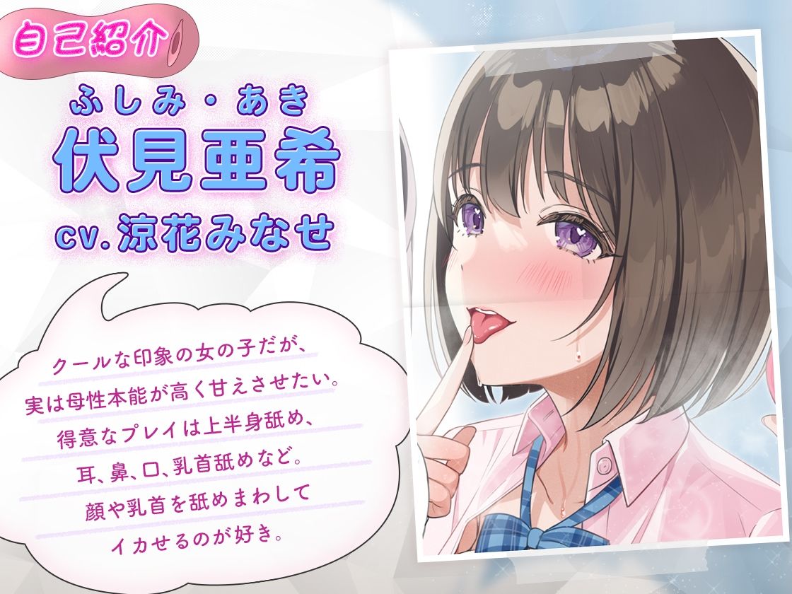 オナサポ科の●●双子ママ♪〜焦らしテクで快楽絶頂！〜