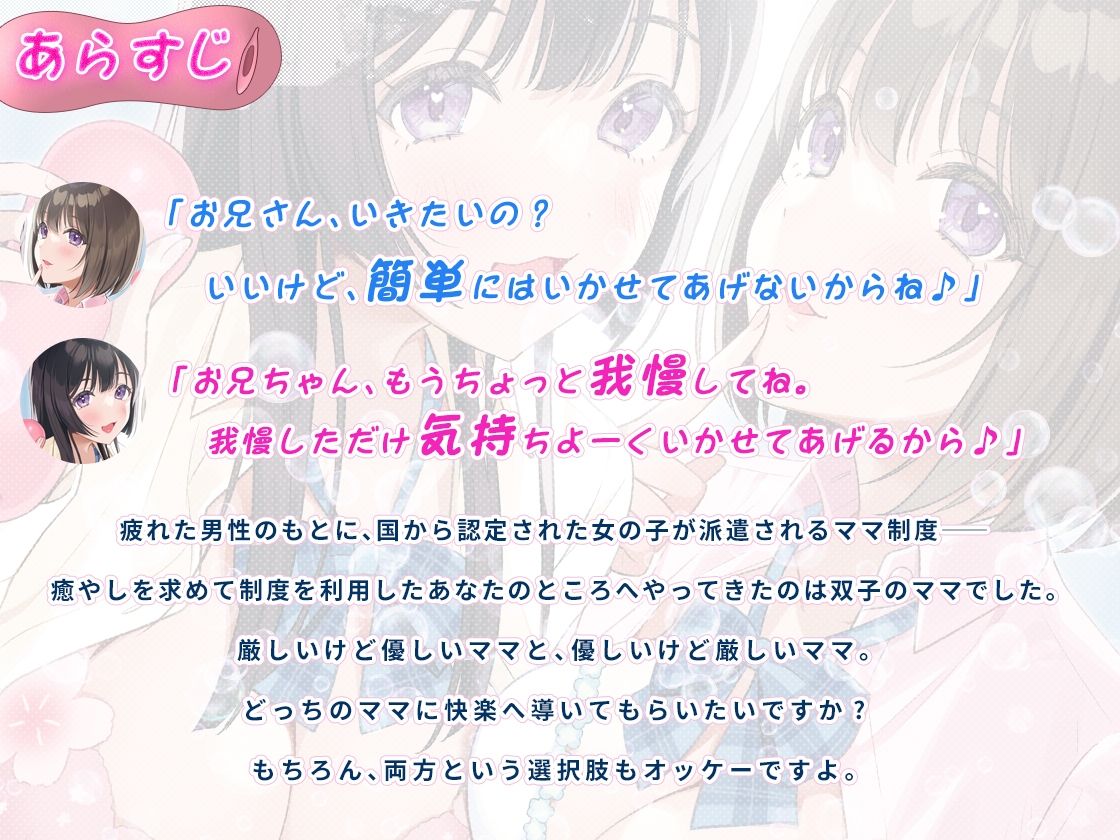 オナサポ科の●●双子ママ♪〜焦らしテクで快楽絶頂！〜