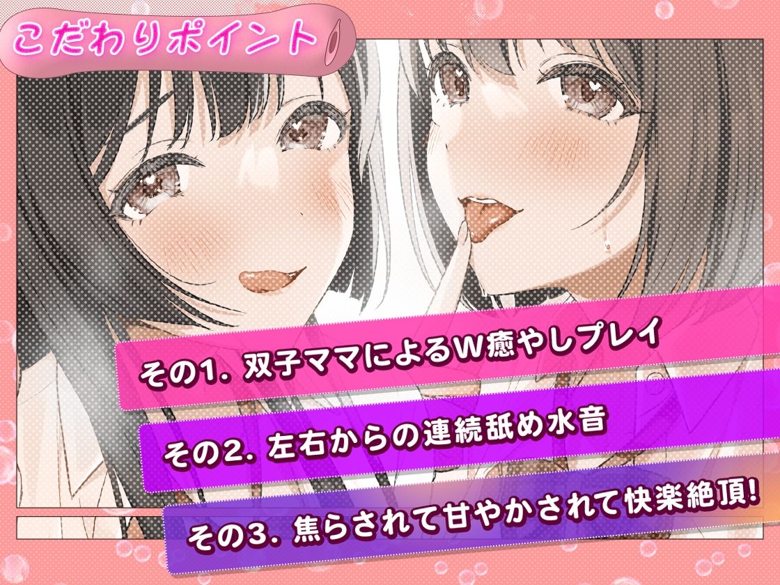 オナサポ科の●●双子ママ♪〜焦らしテクで快楽絶頂！〜