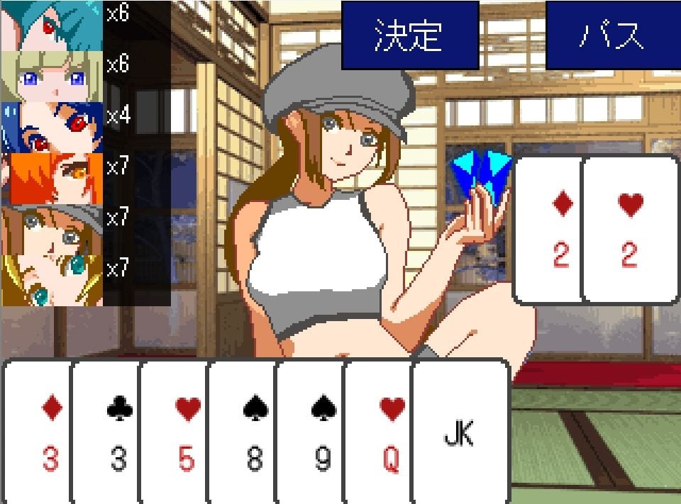 脱いでも続く!脱衣大富豪