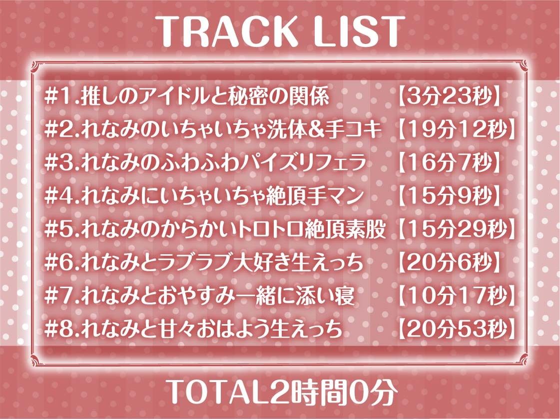 【推し円光】推しハメ〜推しの現役JKアイドルと円光えっち〜
