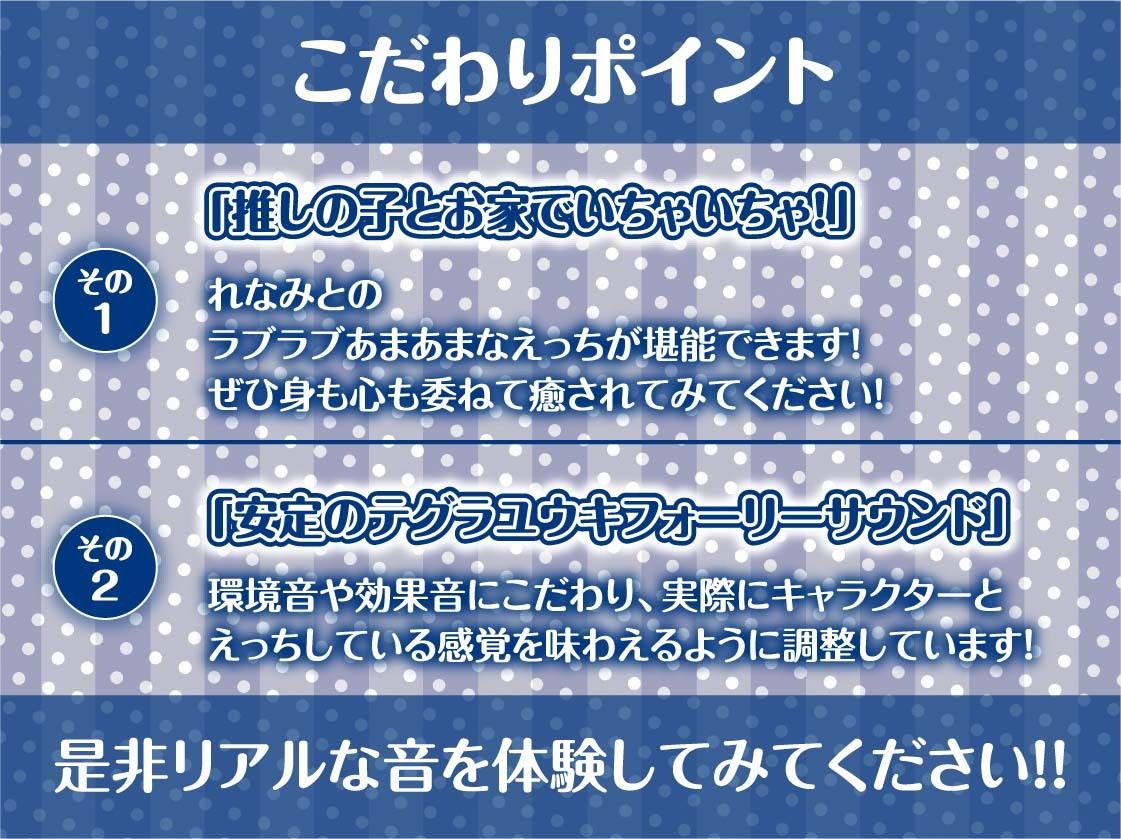 【推し円光】推しハメ〜推しの現役JKアイドルと円光えっち〜