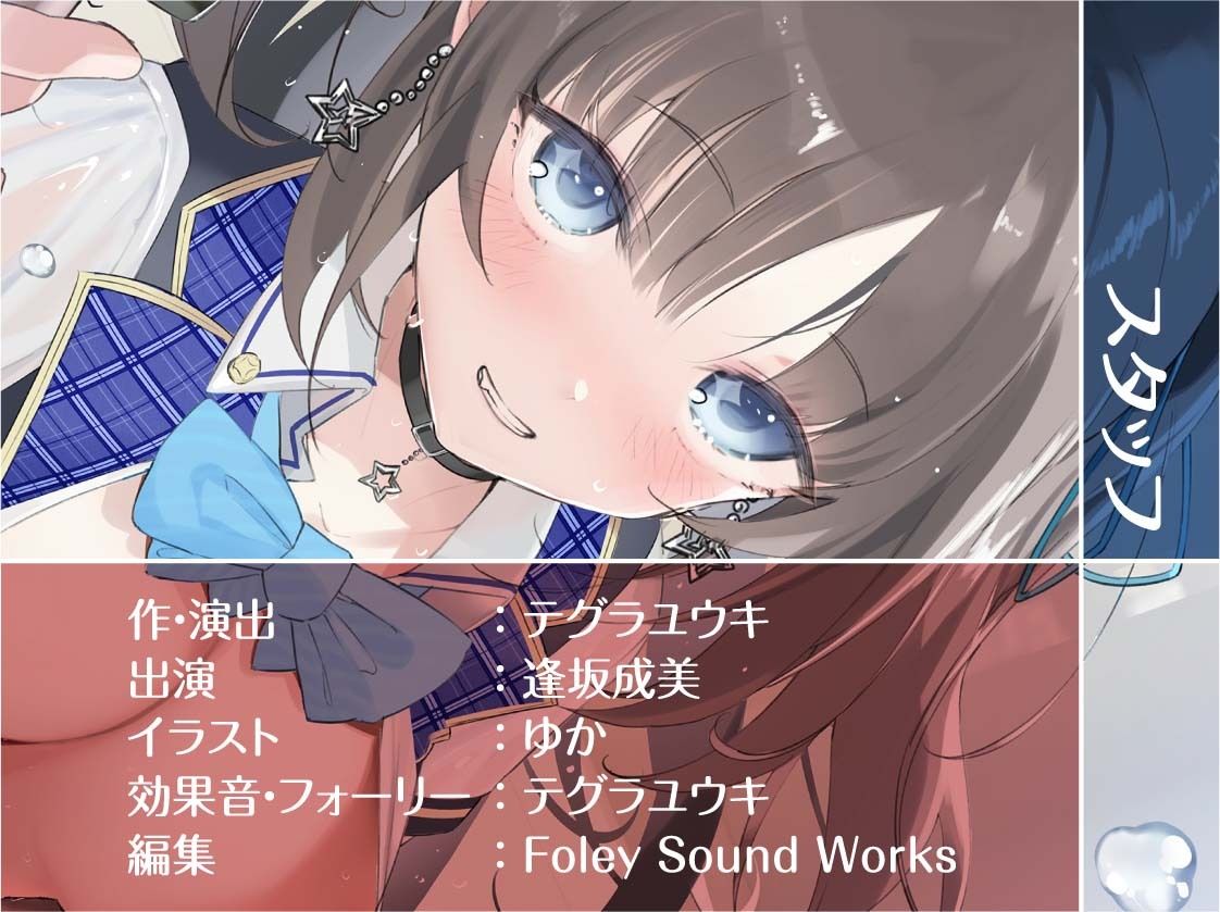 【推し円光】推しハメ〜推しの現役JKアイドルと円光えっち〜