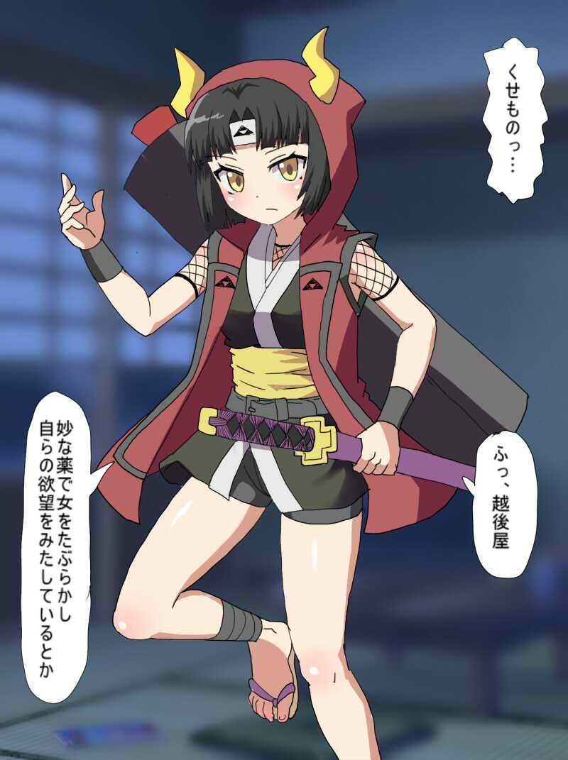 くのいちは催●にかかり 自ら孕まされることを望む