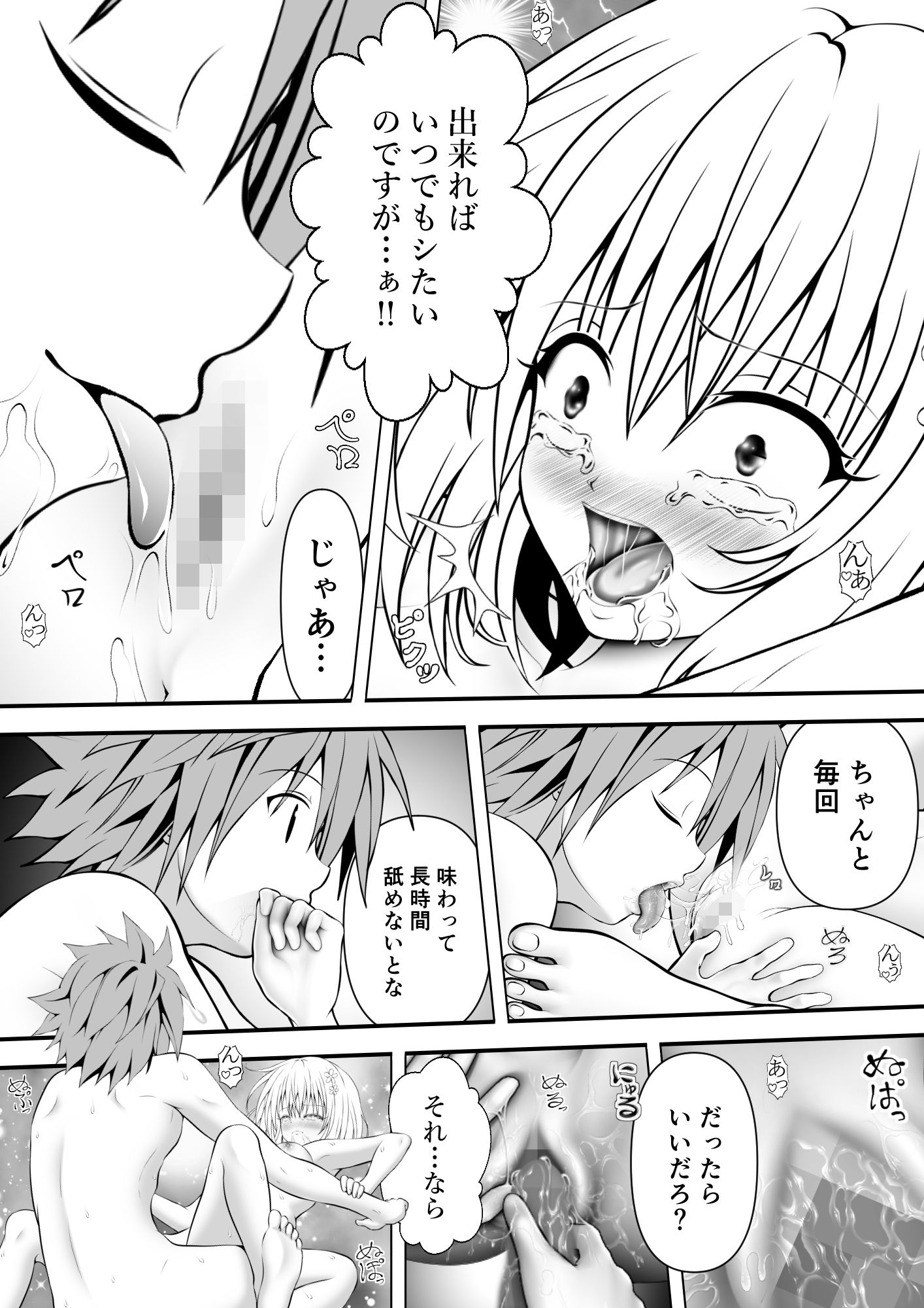 あらぶる〜寝ても覚めてもな第三王女〜
