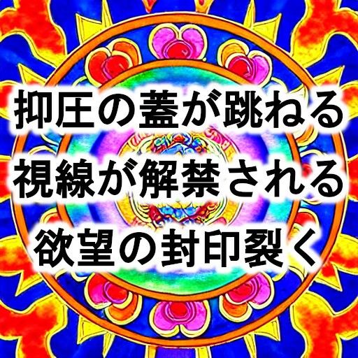 シス女性のカミングアウト2025年10月号
