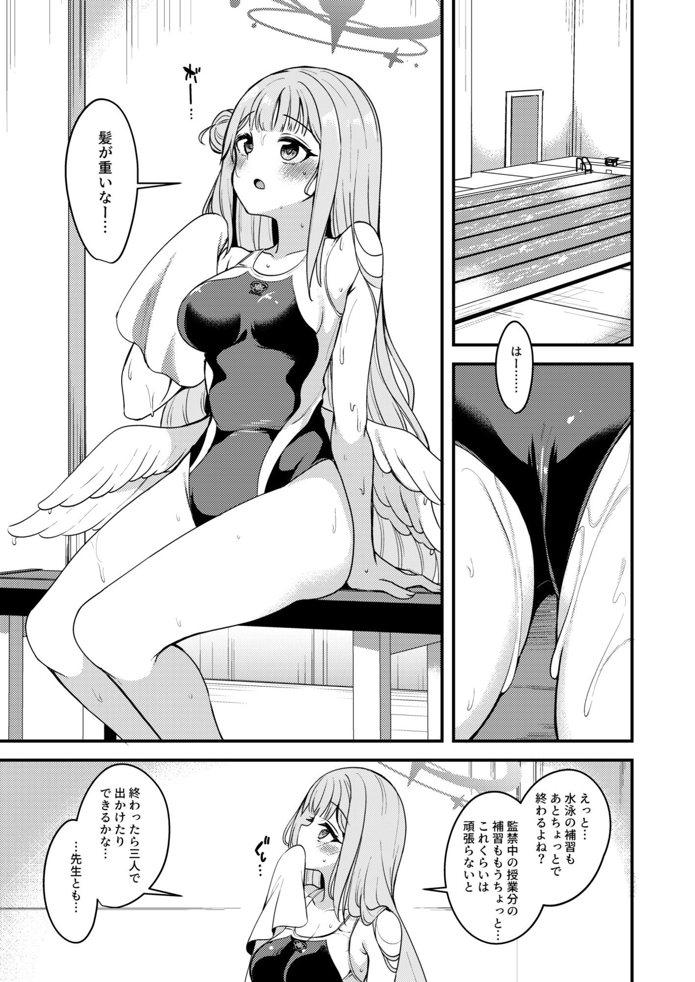 私だけの先生... 02