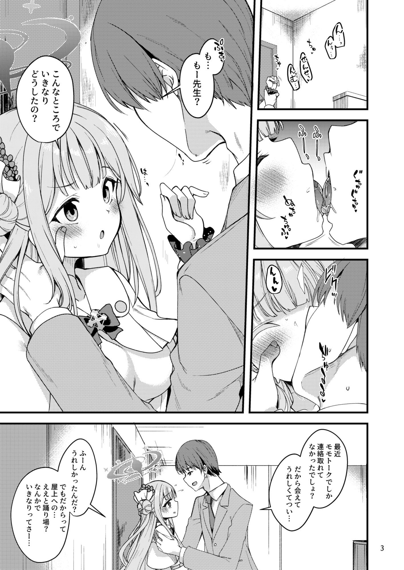 私だけの先生…03