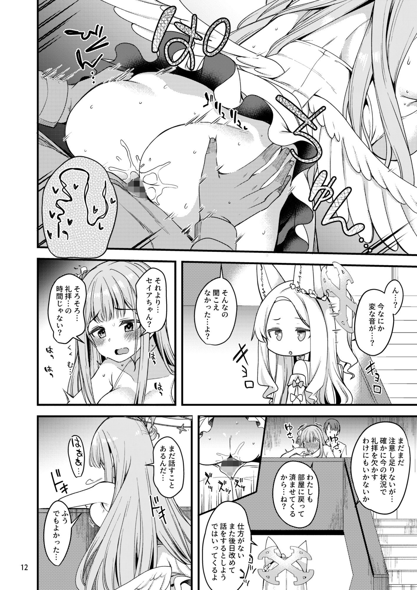 私だけの先生…03