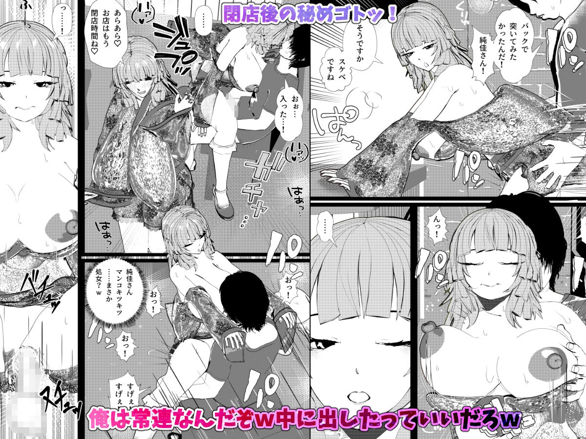 母娘丼コンセプトカフェ 無愛想だけど閉店後にセックス対応してくれる母娘店員w