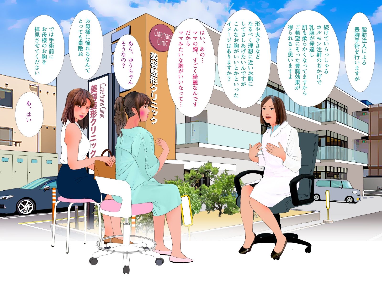 男の娘漫画「幼なじみのゆうすけがだんだん女の子になっていく。」女性ホルモンと豊胸手術編