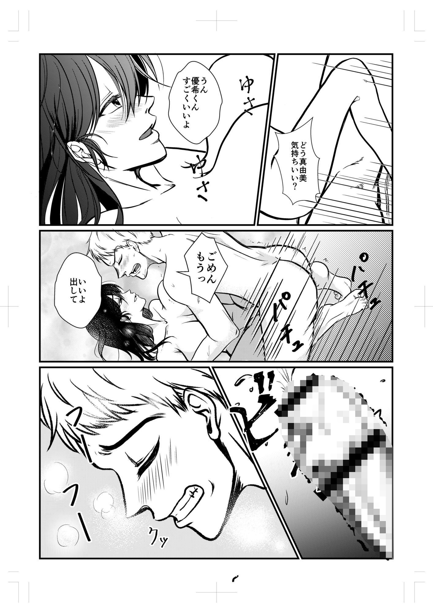 性教育実習赤点カップルNTR補講