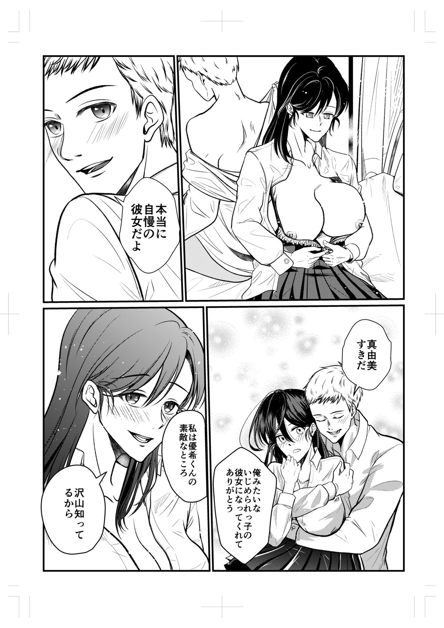 性教育実習赤点カップルNTR補講