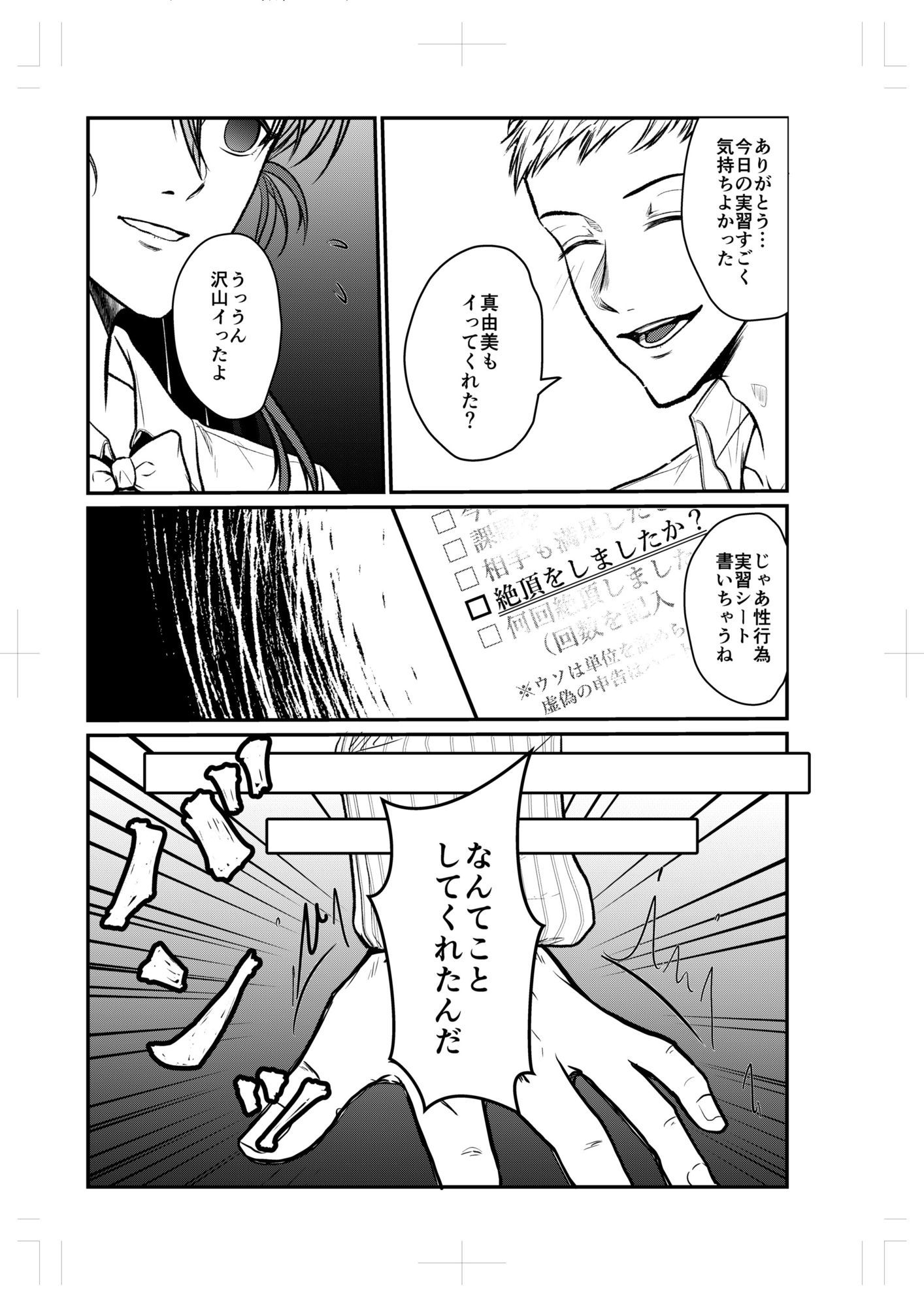 性教育実習赤点カップルNTR補講