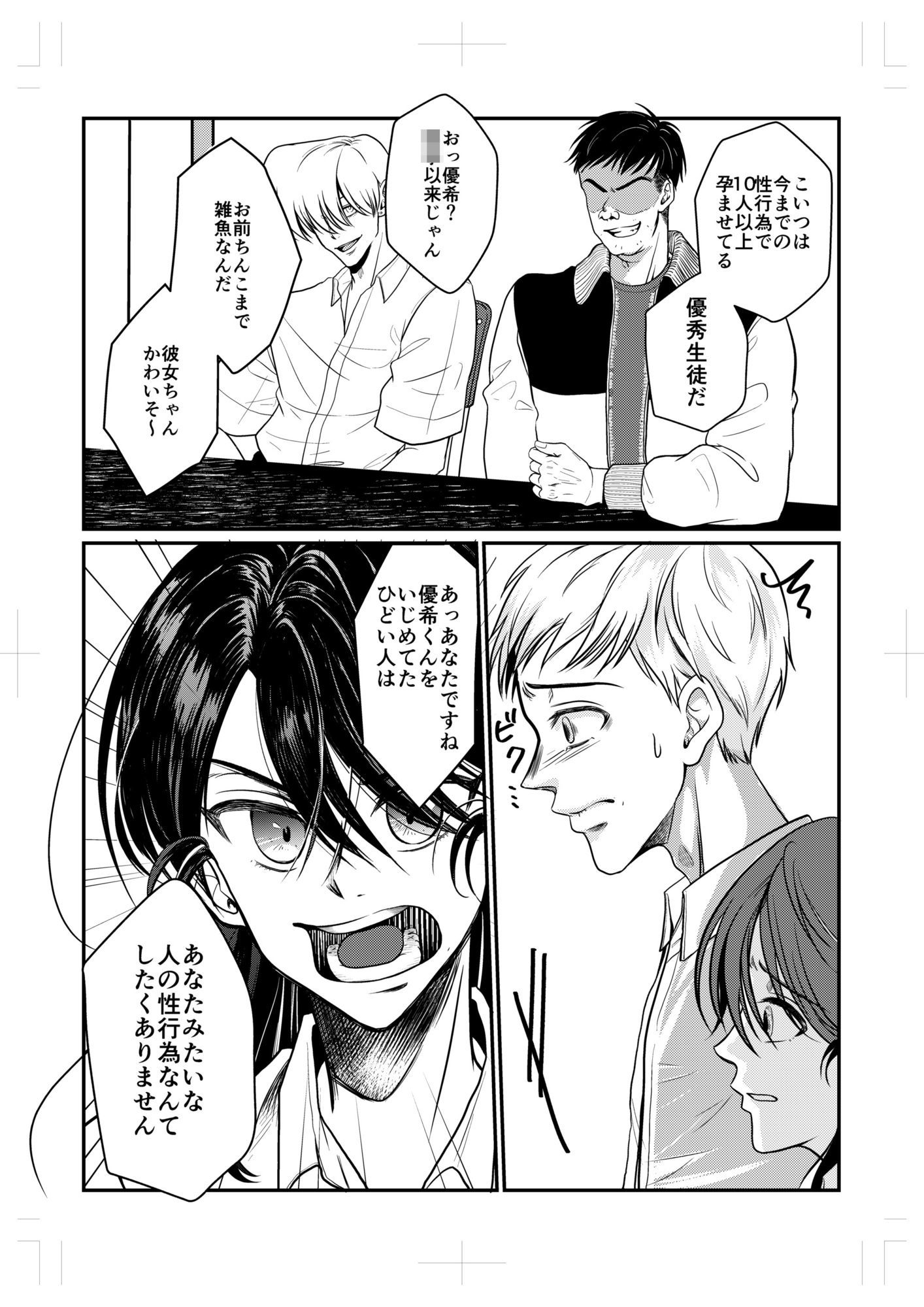 性教育実習赤点カップルNTR補講