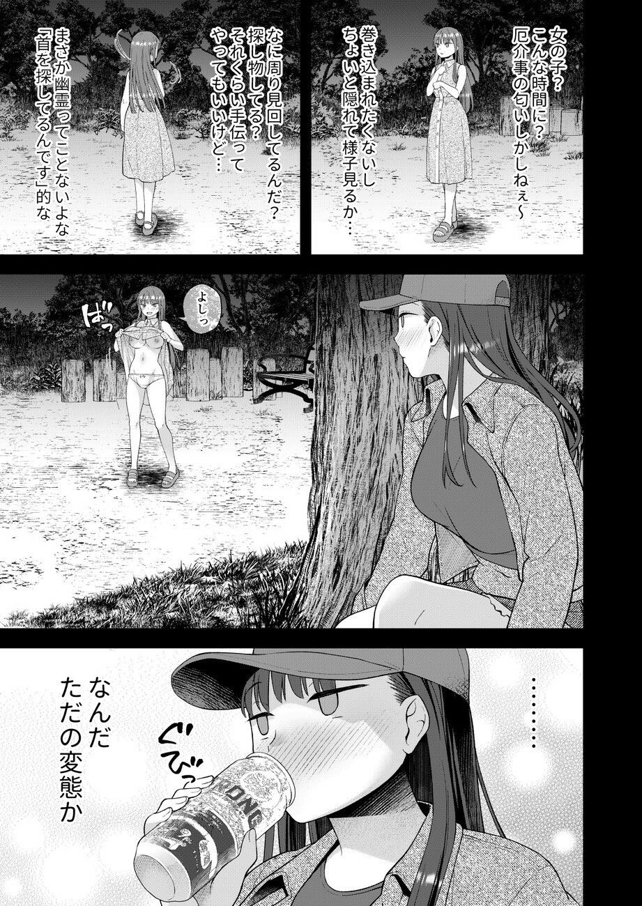 だって、自分の部屋ないんだもん