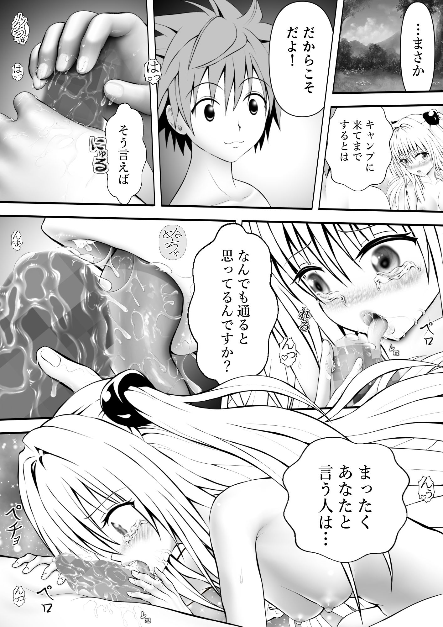 あらぶる〜寝ても覚めてもな殺し屋〜