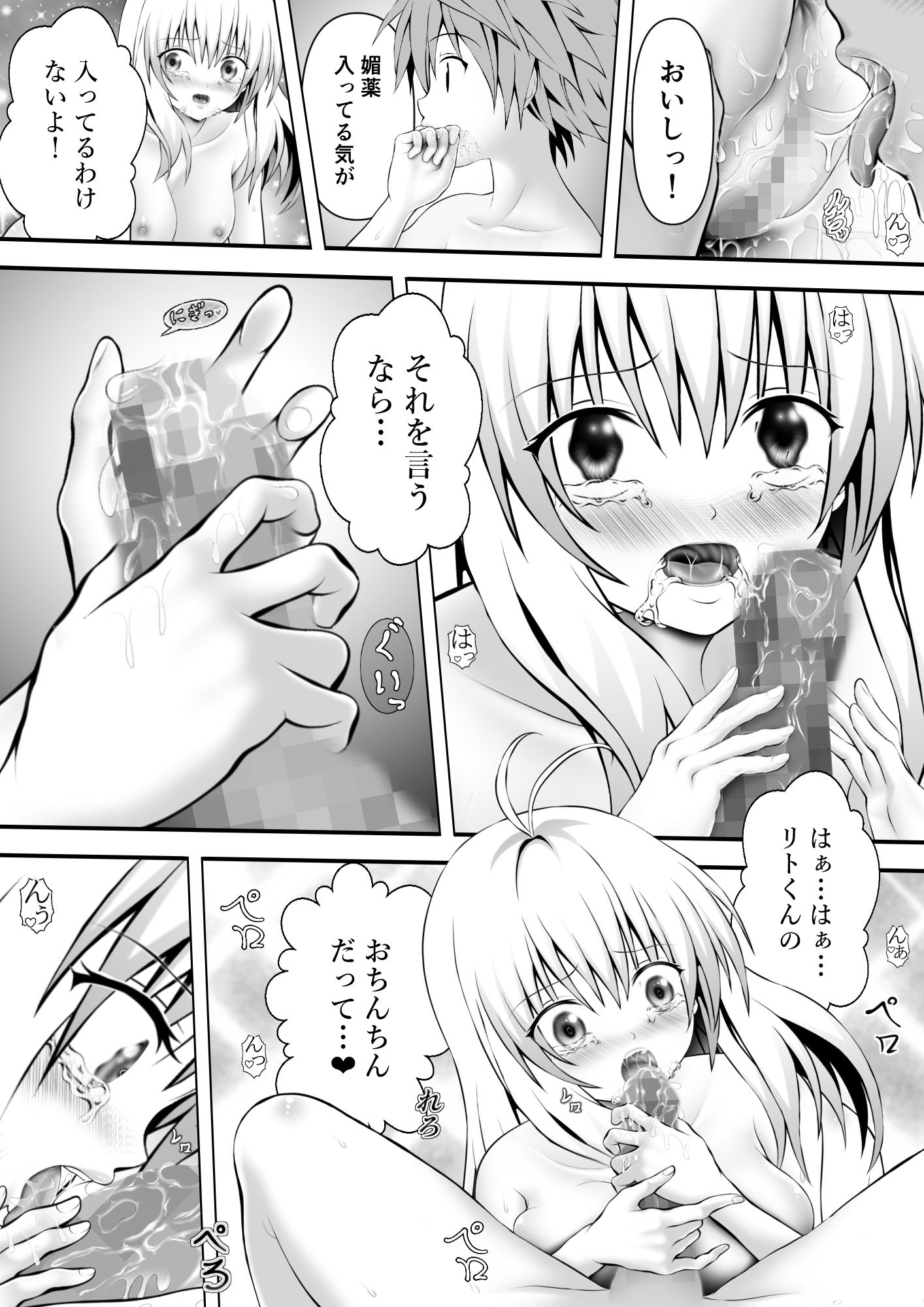 あらぶる〜寝ても覚めてもなアイドル〜