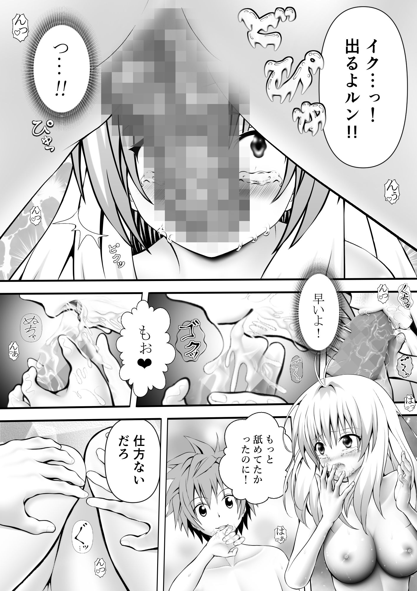 あらぶる〜寝ても覚めてもなアイドル〜