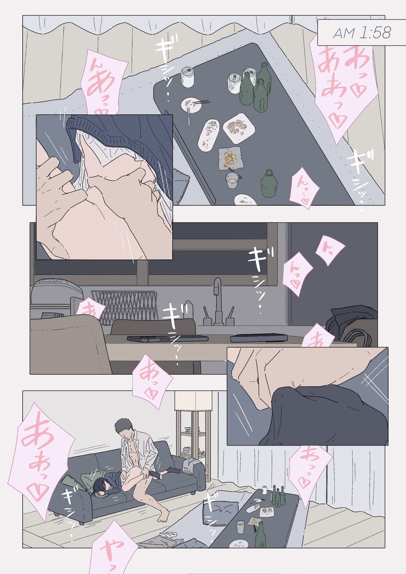 『セフレ。』-3話