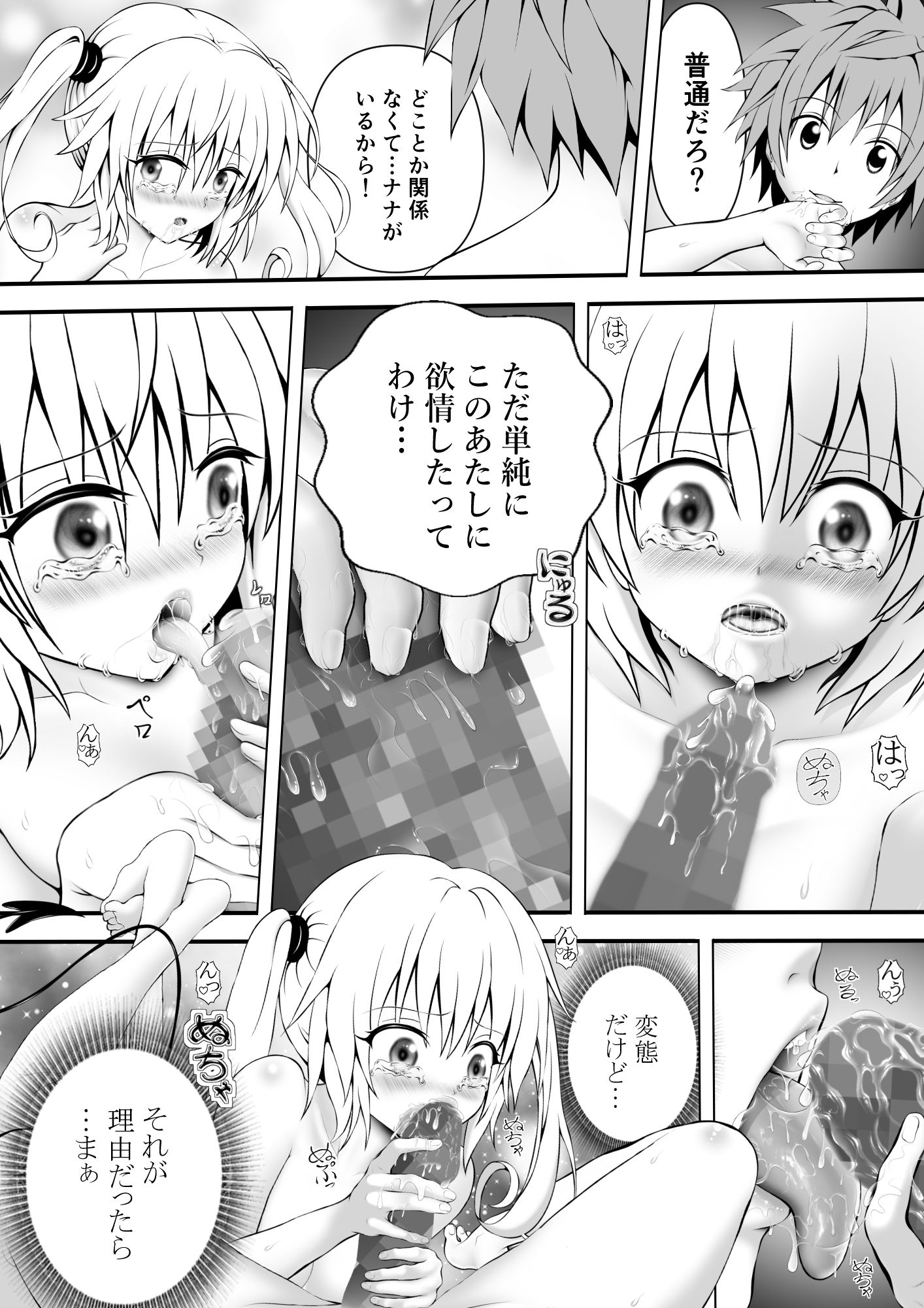 あらぶる〜寝ても覚めてもな第二王女〜