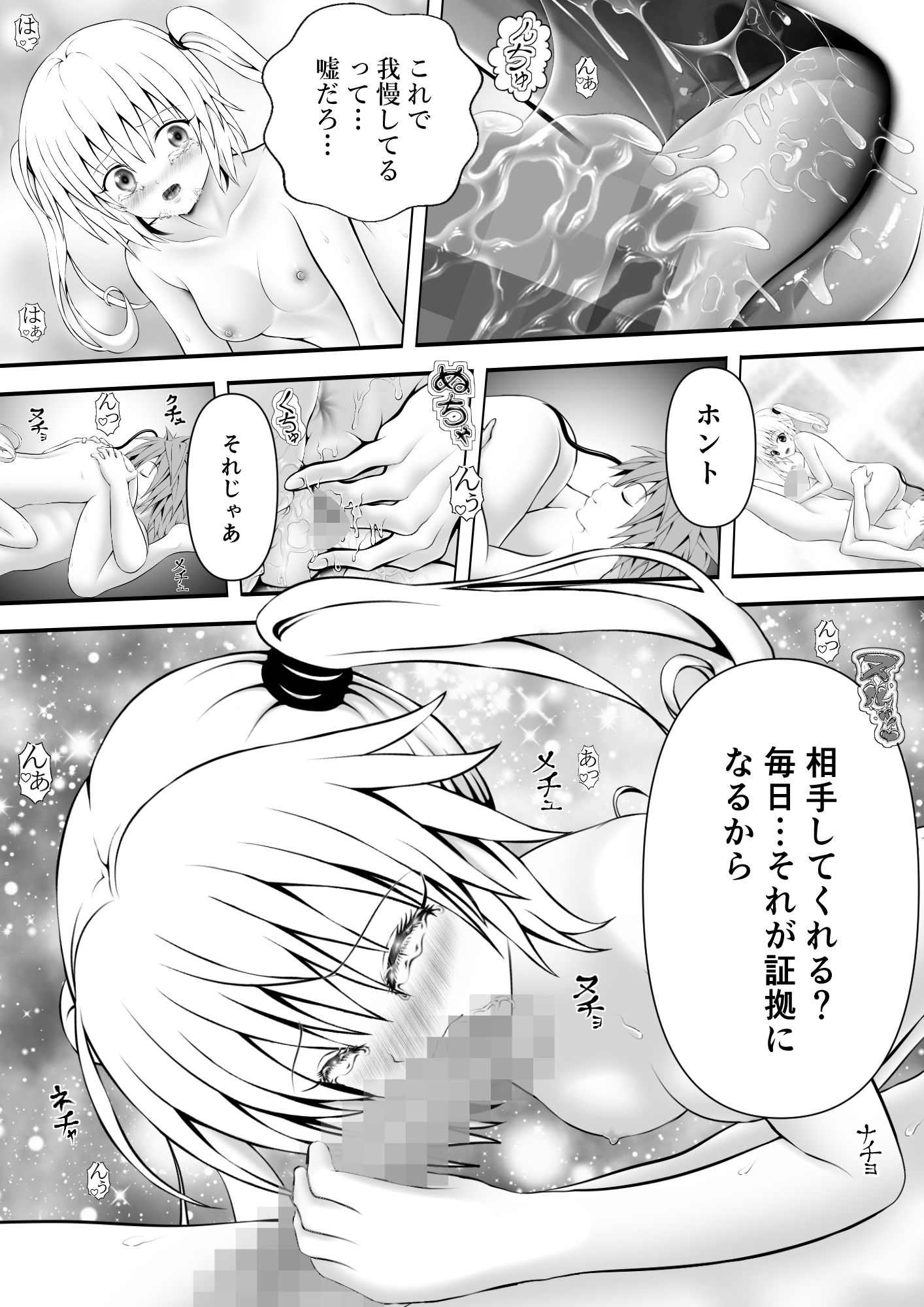 あらぶる〜寝ても覚めてもな第二王女〜