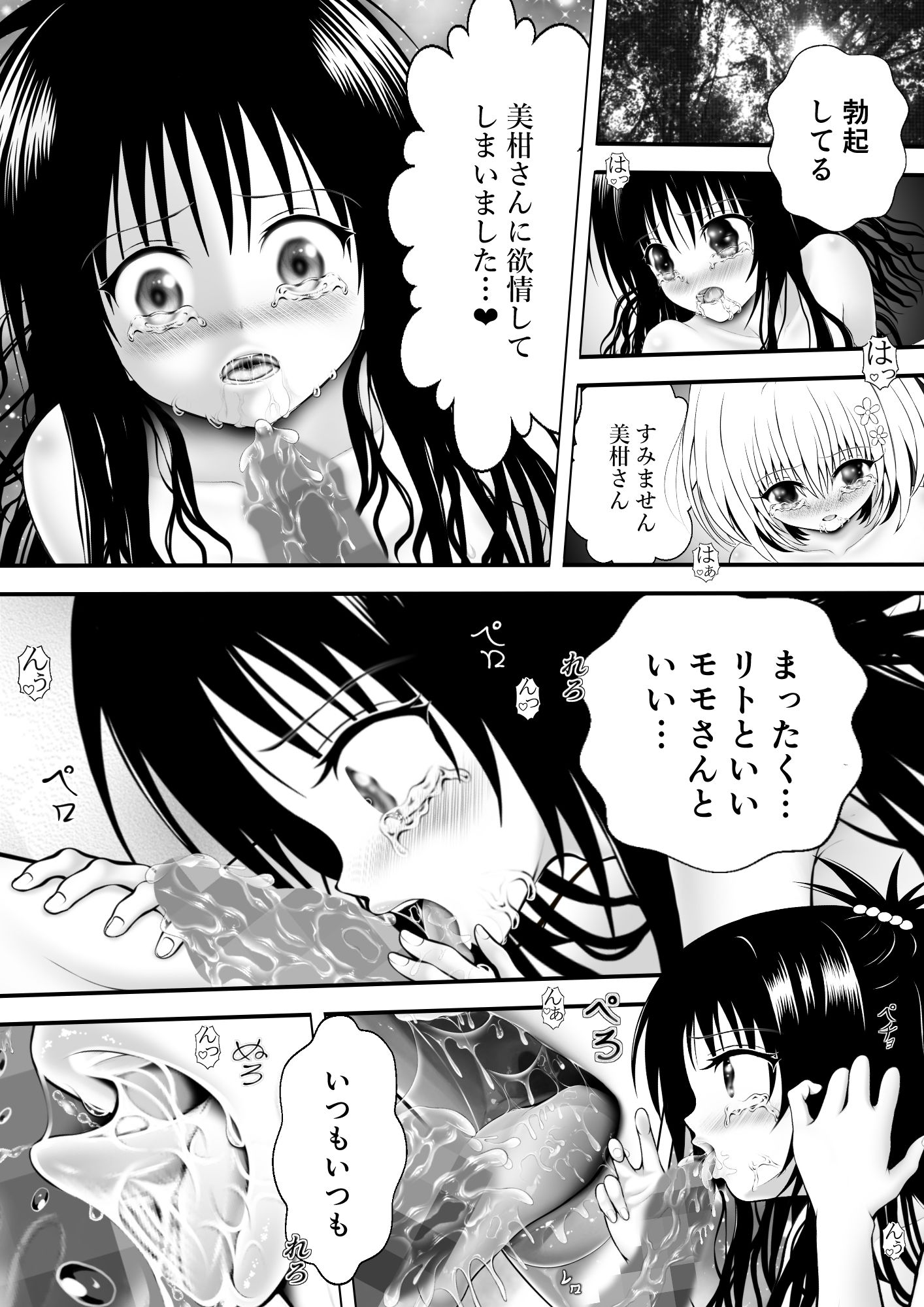 あらぶる〜寝ても覚めてもな二人〜