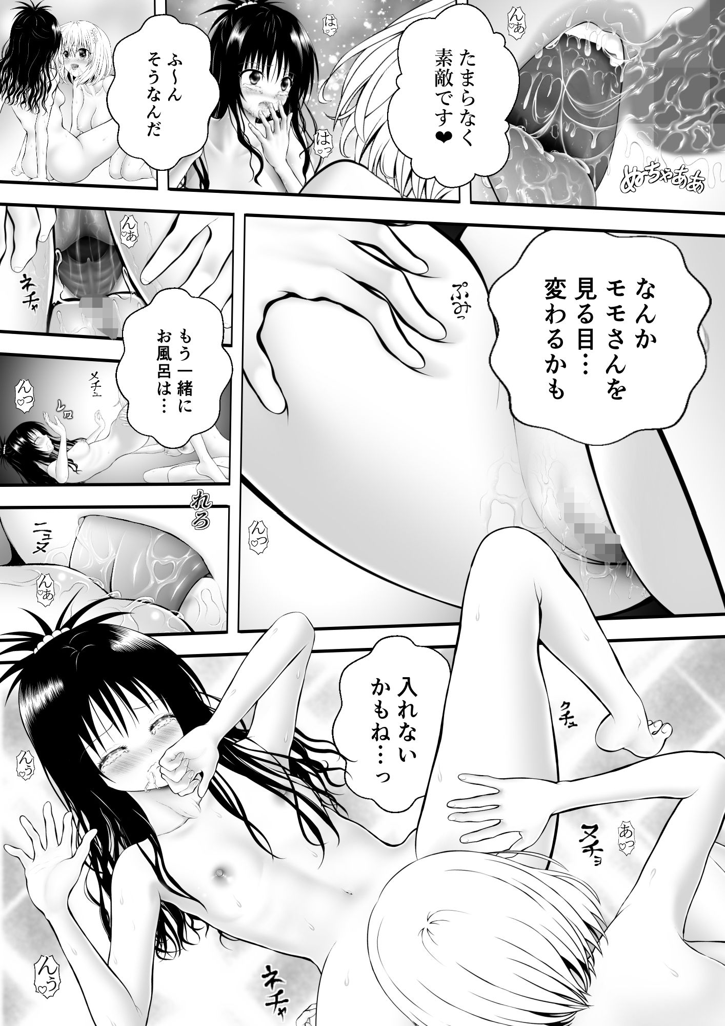 あらぶる〜寝ても覚めてもな二人〜