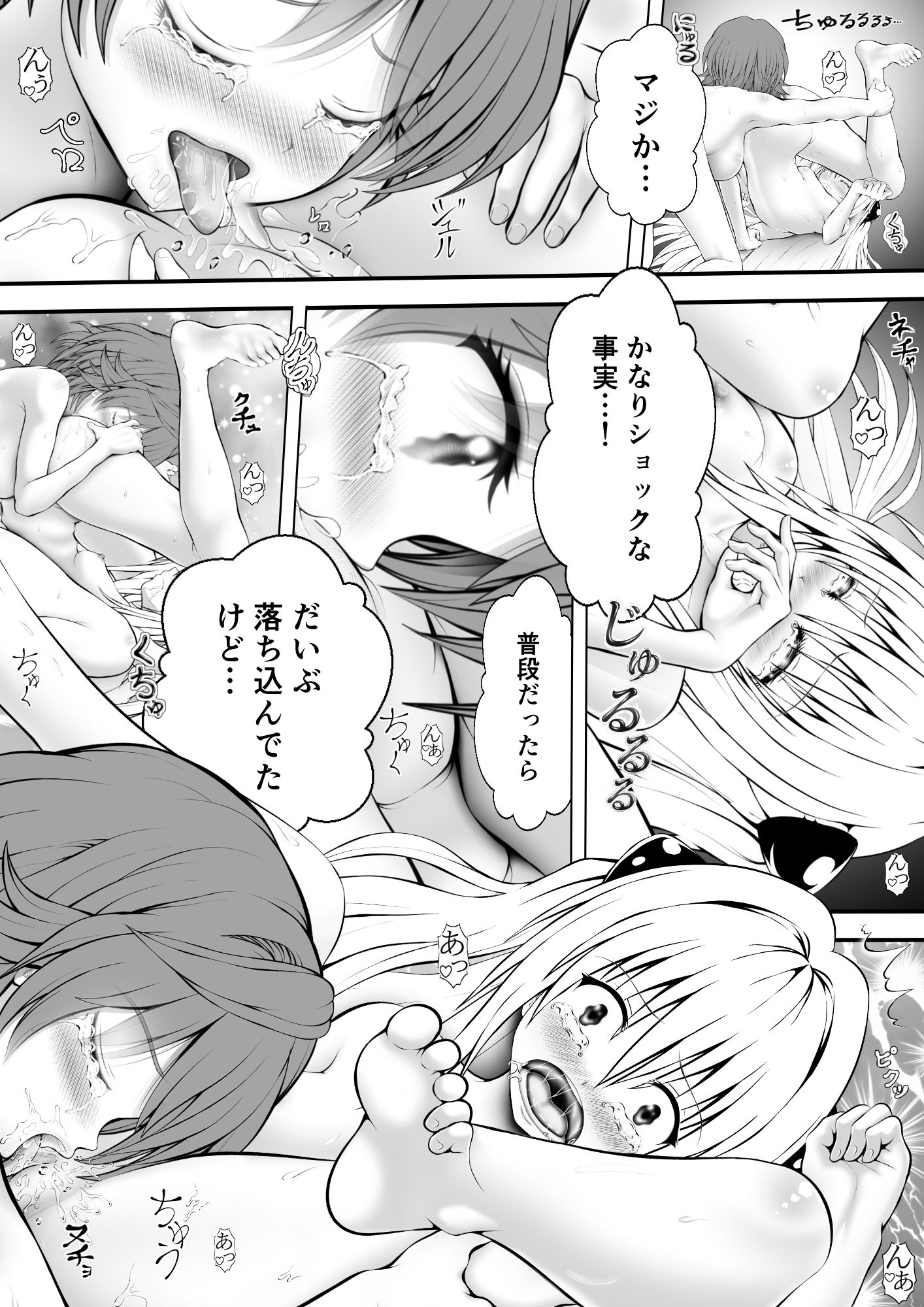 あらぶる〜寝ても覚めてもなレズ〜