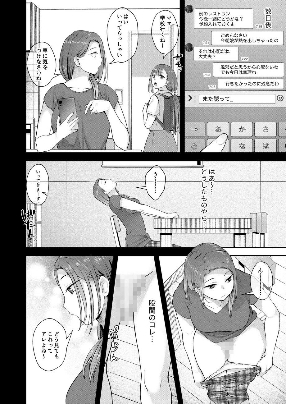 クスリと◯◯◯は使い過ぎ注意。