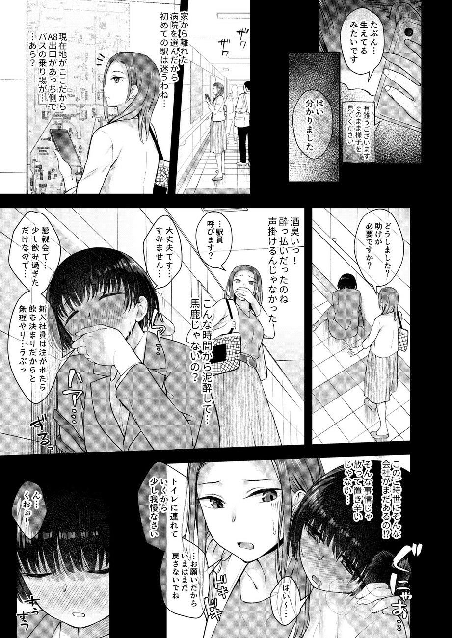 クスリと◯◯◯は使い過ぎ注意。