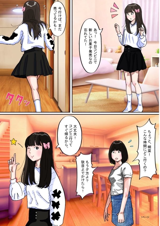 使用禁止の公衆便所で少女を誘拐して犯しまくってみた。
