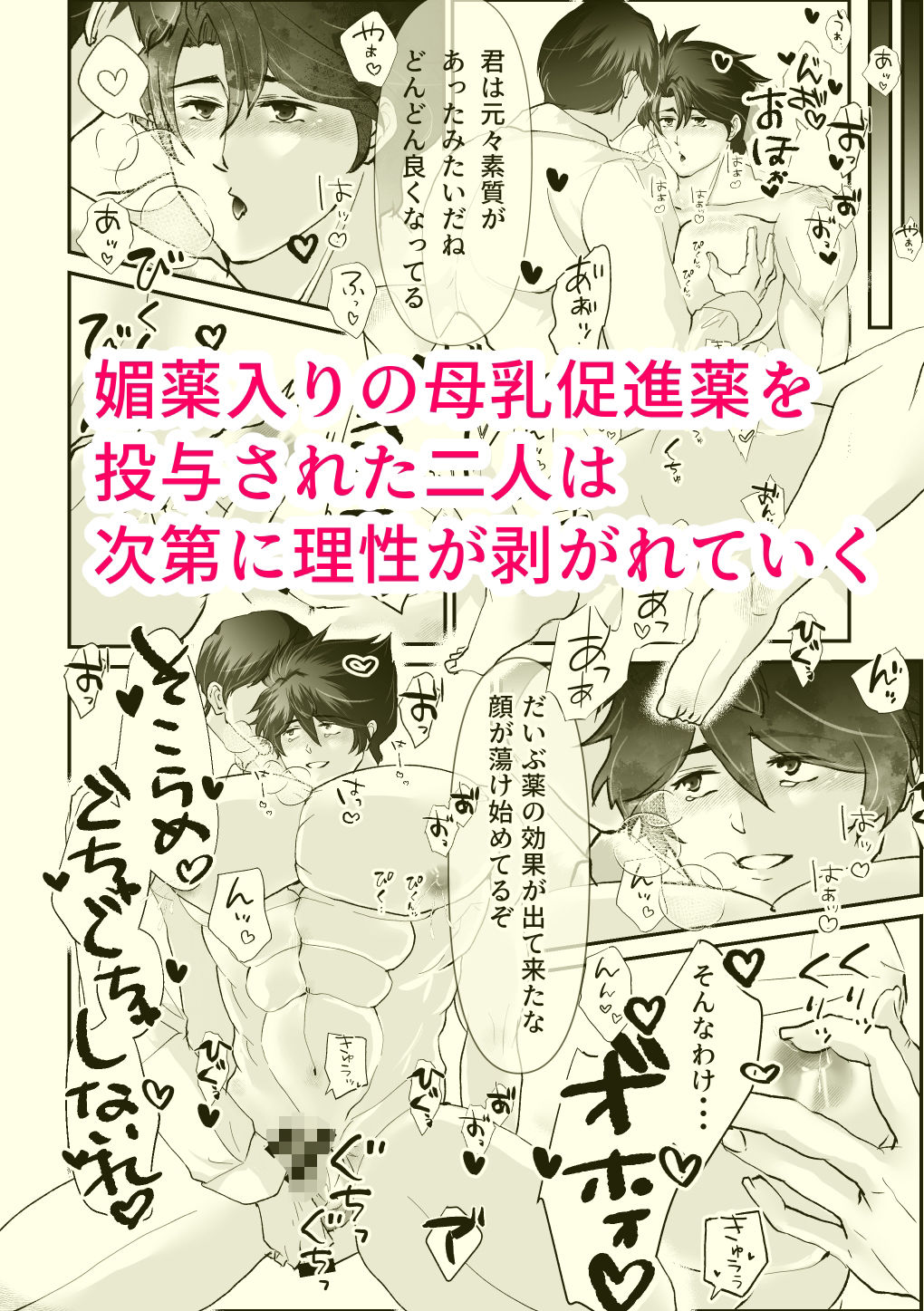 【慰安管理課 被験体雌化記録】 File2: 母乳分泌調教―悦楽にのまれる双影―