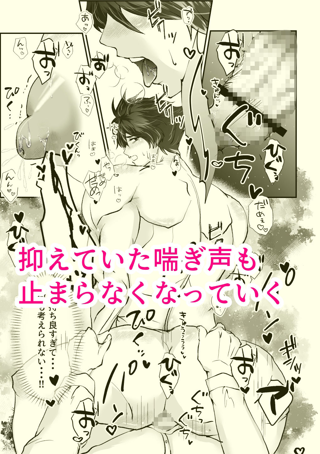 【慰安管理課 被験体雌化記録】 File2: 母乳分泌調教―悦楽にのまれる双影―