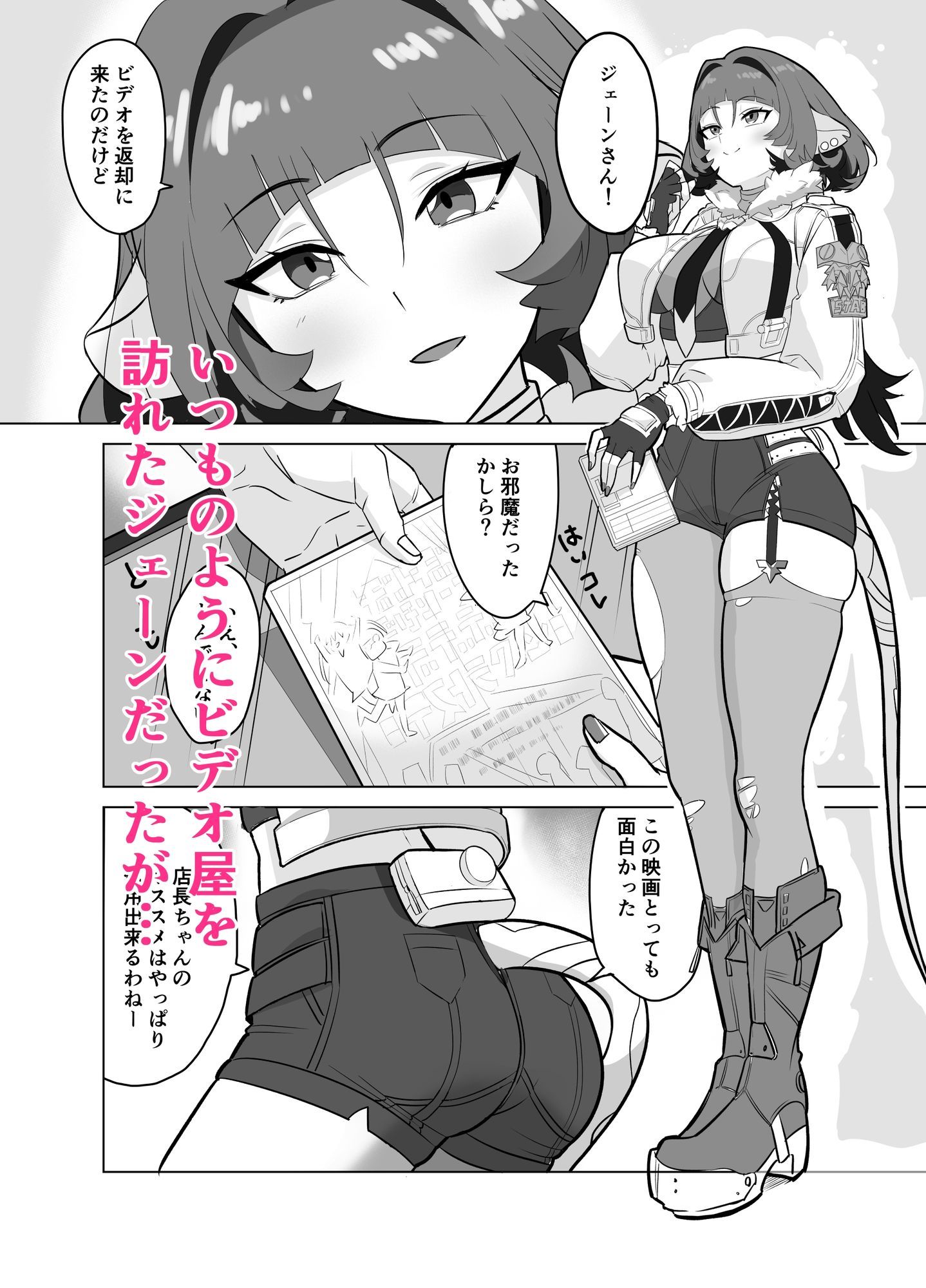 お姉さんとあそぼ！