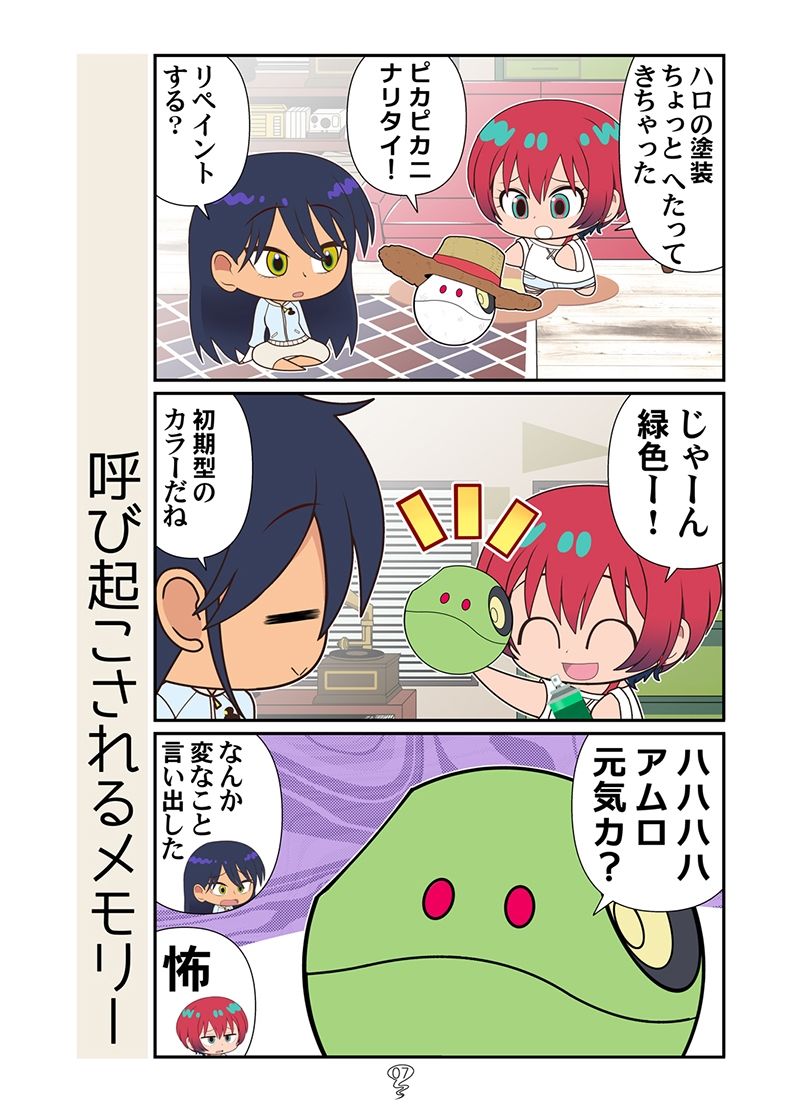 地球のマチュニャン