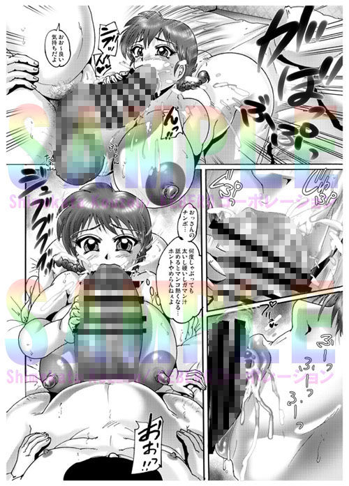 熱愛 おさげの娘