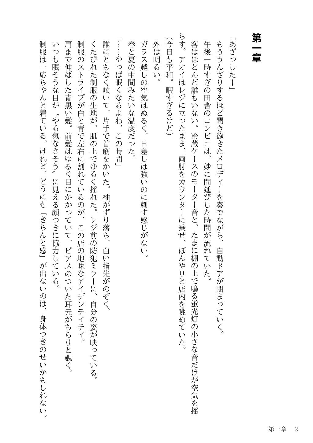 あの映像の女が感じていたことを、あたしはもう知っている