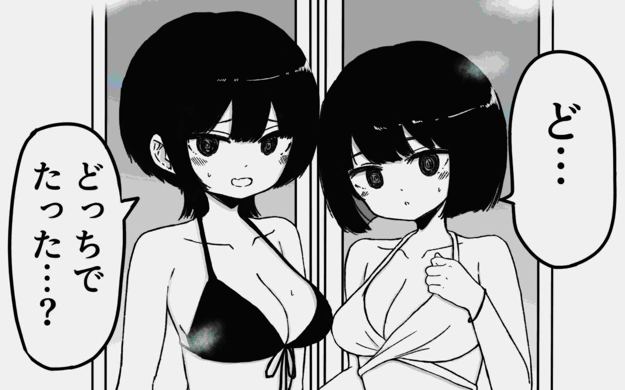 お風呂入ってたら妹が水着で乱入してきた