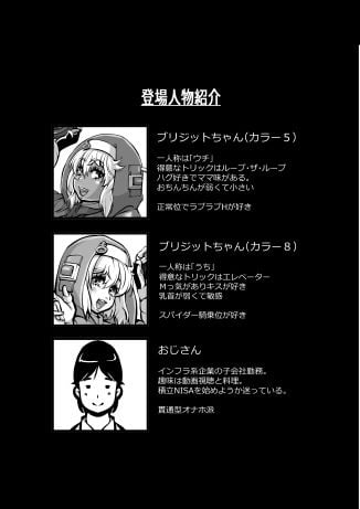 ギャルなブリジットちゃん達に投げ銭したら、Hして幸せになった夜