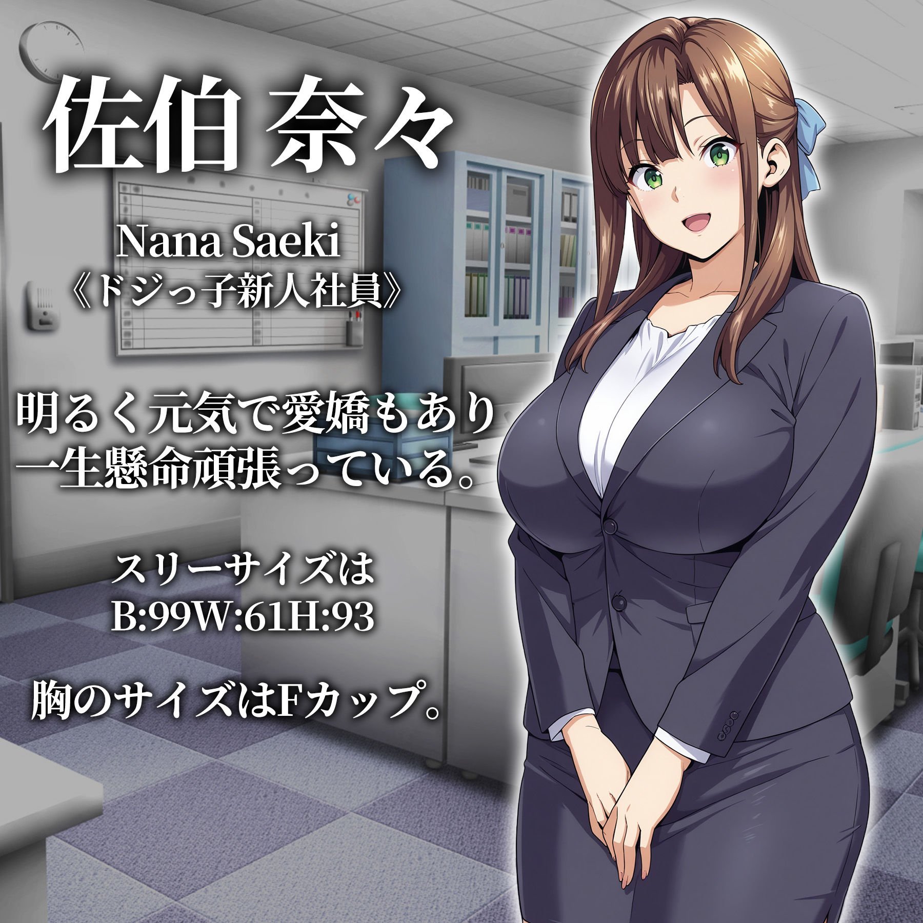 催●洗脳〜完堕ちオフィス編〜