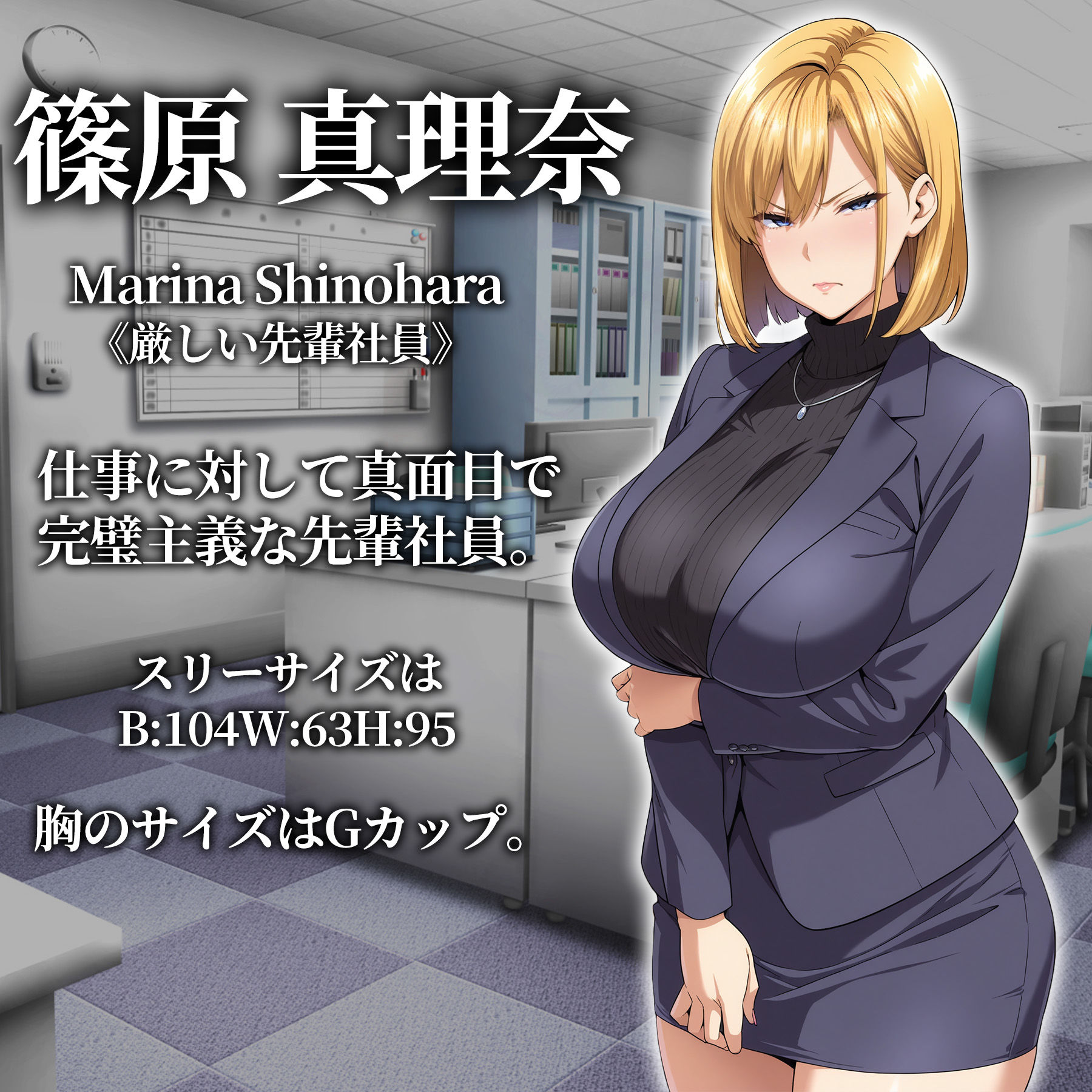 催●洗脳〜完堕ちオフィス編〜