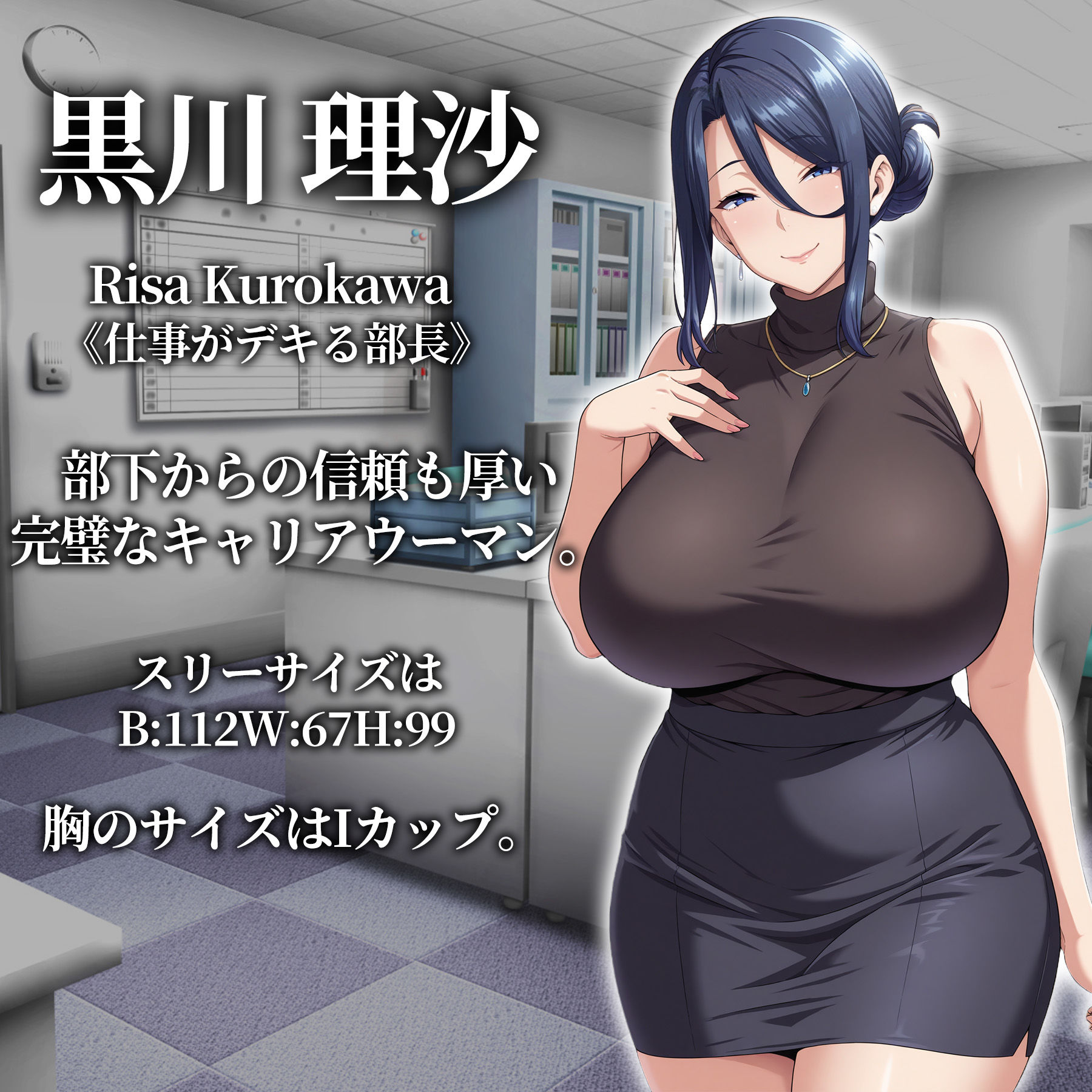 催●洗脳〜完堕ちオフィス編〜